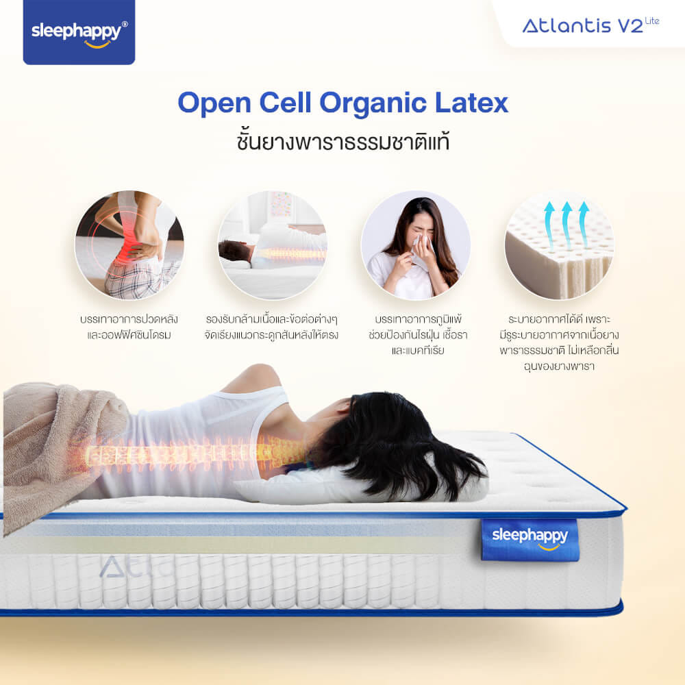 ที่นอน 5 ฟุต SLEEPHAPPY ATLANTIS V2 LITE หนา 7 นิ้ว_4